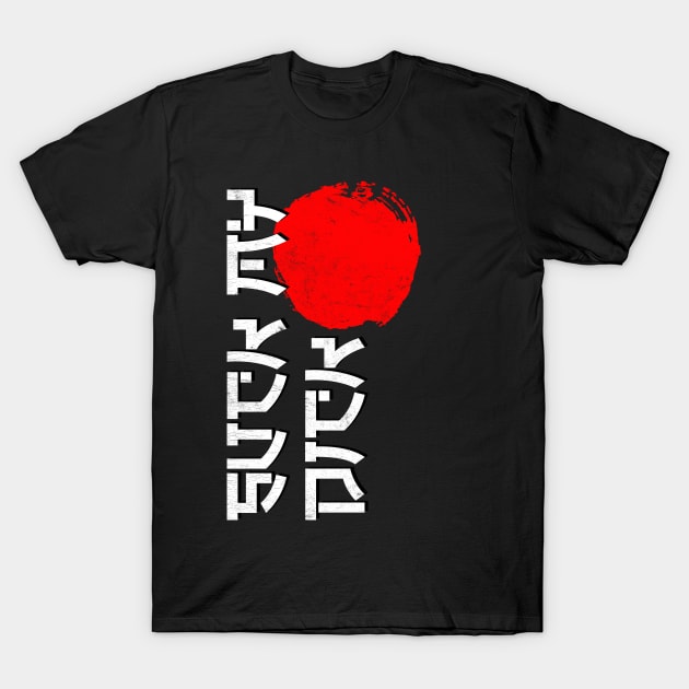 Suck My Dick // Funny Japanese Style Typography Design T-Shirt by DankFutura